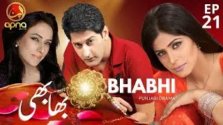 Bhabhi | بھابھی | Ep-21| Punjabi Drama Serial | Apna Tv
