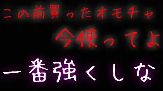 【女性向け】電話越しに命令されて玩具使わせられる話