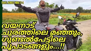 Travel across India ep 4, vlog by Anu CJ and alphonsa, TVS Ntorq long ride