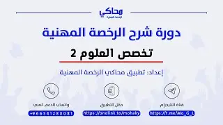 تخصص العلوم 2 | المعيار التاسع فهم البيئة ومكوناتها ومواردها وأنظمتها بوضوح