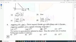 12th physics   Public Exam March 2020   Original Question Paper