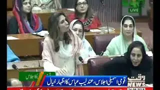 Andleeb Abbasi Talk in National Assambly