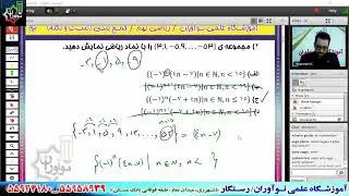 Online Class Math Talent Test Preparation and Ninth to Tenth State Sample