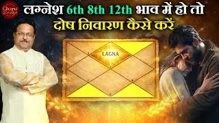 Lagnesh 6th, 8th, 12th House Mein? Complete Problems & Solutions