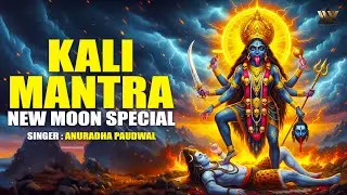 New Moon Special | Kali Mantra 108 Times | Powerful Amavasya Meditation | Maa Kali Mantra