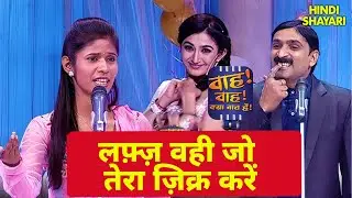 Natu Kaka और Bhaga ने सेठ जी से पगार बढ़ाने के लिए सुनाई मजेदार कविता | Wah Wah Kya Baat Hai | EP 24