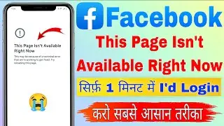 This Page Isn't Available Right Now Facebook | This Page Isn't Available At The Moment Facebook 2025