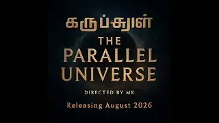 THE PARALLEL UNIVERSE (2026) &ndash; Glimpse Intro | Tamil Sci-Fi Movie | Directed by MK | Title Reveal