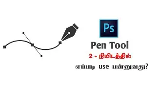 Pen Tool Basics in Photoshop - How to Use Pen Tool - Photoshop Editing tutorial @sudhir_surya