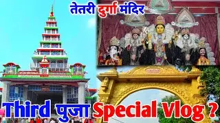 Tetri Durga Mandir || Navratri Special Vlogs | samratgandhi vlogger