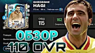 ОБЗОР HAGI 110 OVR FC MOBILE !!