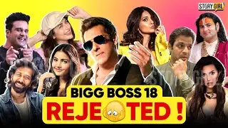 KIS KIS NE KIYA BIGG BOSS 18 KE OFFER KO REJECT? REJECTED BIGG BOSS 18 | BIGG BOSS 18 GRAND PREMIERE