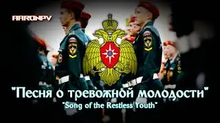 Russian EMERCOM March - 