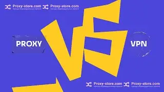 Proxy vs VPN. Принцип работы, основная разница и что лучше выбрать?