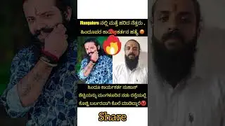 Mangalore news Hindhu news murder case #mangalore #news #murdernews #hindhu #planned #indiannews