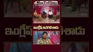 Comedian Satya's Hilarious Take on His English Speaking Skills in Mathu Vadalara 2 Interview