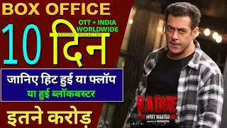Radhe Box Office collection Day 9,Salman Khan, Disha Patani, Radhe Box Office Collection, #Radhe