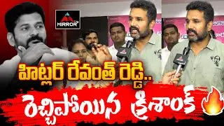 BRS Leader Manne Krishank Fires on CM Revanth Reddy After Releasing From Jail | KTR | Mirror TV Plus
