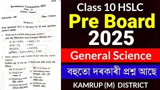Class 10 General Science Pre Board 2025 Question Paper | Class 10 Pre Board Exam 2025 Question Paper