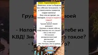 &laquo;Поседел заранее и всё понял правильно&raquo;😅#анекдоты #Юмор #История #Жизнь #Анекдот #Прикол #США#shorts