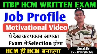 Selection का राज🛑ITBP HEAD CONSTABLE MINISTERIAL WRITTEN EXAM2023 MOTIVATIONAL VIDEO #thevictoryadda