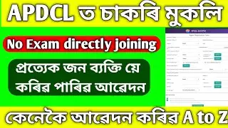 How to register For APDCL Easypay // APDCL from fillup //