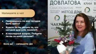 Прямой эфир с Эльмирой Довлатовой