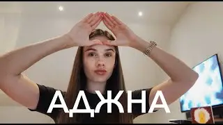 Чакра Аджна | Ранкові сторінки практика