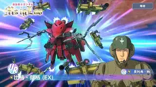 SD Gundam G Generation ETERNAL - Unit Assemble - Big-Rang (EX)