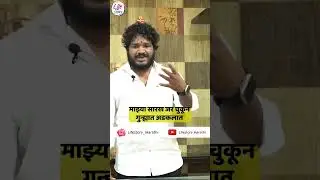 piyush Sajgane Case Story #lifestorymarathi #motivation #marathi