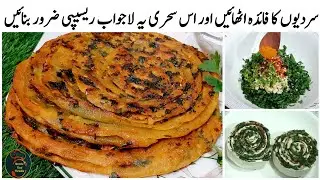 Methi Lachha Paratha | Methi Ka Paratha | Lachha Paratha Recipe | Karachi Food Paradise |