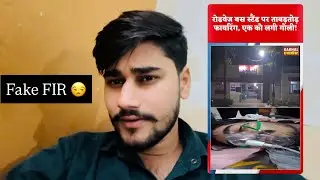 Fake FIR 😒 || RAVI YADAV SAIFAI 