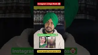 Instagram Cringe Reels🤡/ #roast #shorts #funny #comedy