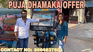 PHOENIX E RICKSHAW DETAILS || RIYA TOTO DHUPGURI