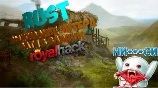 RUST ВЫЖИВАНИЕ ЧИТЕРА - БАТЯ В ЗДАНИИ
