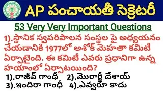 AP Panchayat Secretary Screening Test Model Question Paper 2019 |APPSC Group3 PS Important Questions