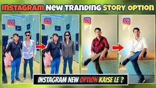 Instagram New Trending Story Option | How to Use Viral Instagram AI Feature (2025 Update)