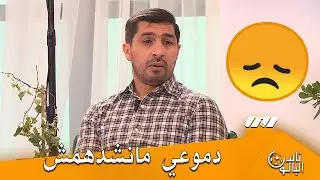 فاروق بلقايد..