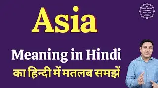 Asia meaning in Hindi | Asia ka matlab kya hota hai