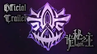 Lord of the Mysteries - Pathway Trailer 4: Seer [EngSub] [2k 30fps]