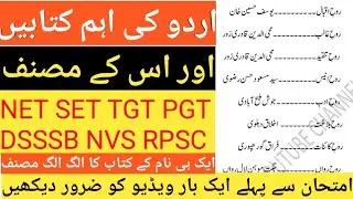Important Urdu Books and Authors For UGC NET TGT PGT DSSSB NVS RPSC And Other Competitive Exams