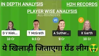 MS-W vs AS-W Dream11 team| MSW vs ASW| MSW vs ASW Dream11| MSW vs ASW Dream11 prediction| ASW vs MSW