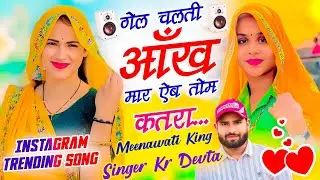 Dj King 👑 Kr Devta || छोरा तू 10वी म दो बर फैल कर मैसेज हिंदी म #Lovestory Singer KR Devta New Song