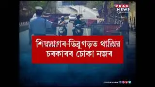 Assam New SOP issued