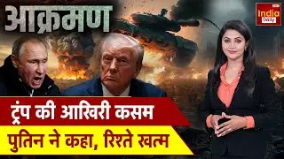 America Russia Conflict | Putin | Ukraine | Trump | NATO | Zelenskyy | Muslim States | Qatar | Hamas