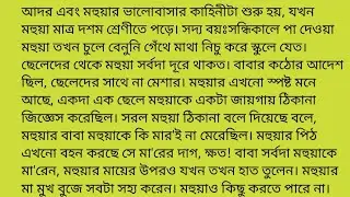প্রিয়_ডাক্তার|| Heart touching Bangla short story ||Motivational story ||Emotional Bangla Golpo