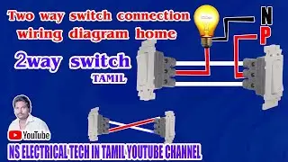 Two way switch connection in Tamil ns electrical tech in tamil