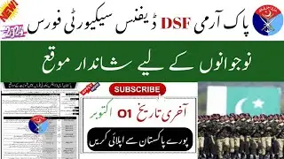DSF Pak Army Defense Security Force New Jobs 2024 | Pak Army DSF Jobs Apply | Pak Army DSF Jobs 2024
