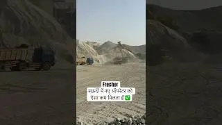 Saudi Me Fresher Loader Operator Ko Aisa Kam Milata Hain ||