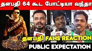 Cobra Motion Poster Reaction | Cobra Motion Poster Public Reaction | Cobra Public Review | Vikram